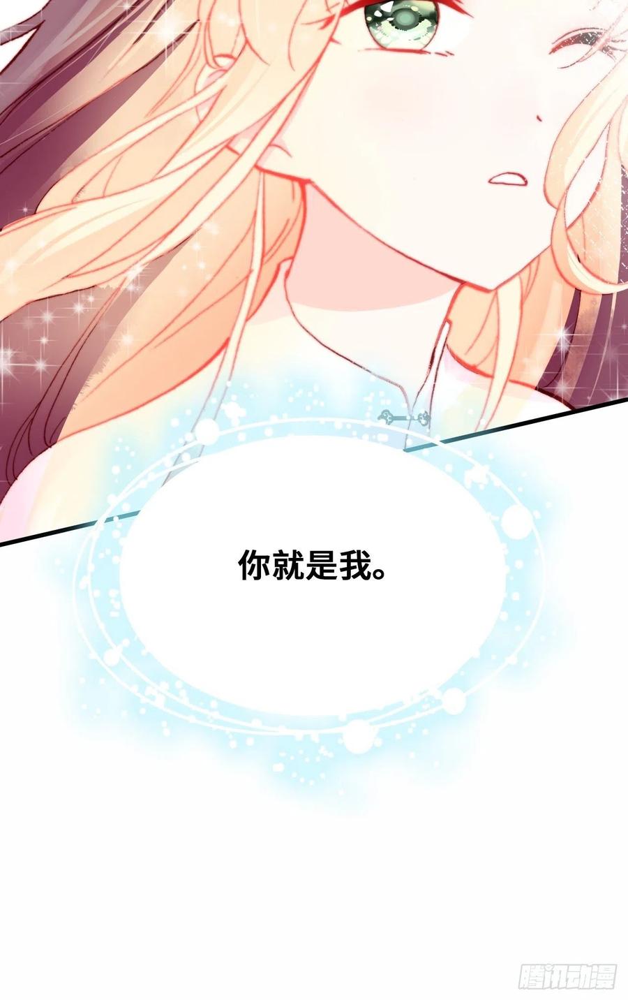 《你马甲掉了，幽皇陛下》49、初见 第36页