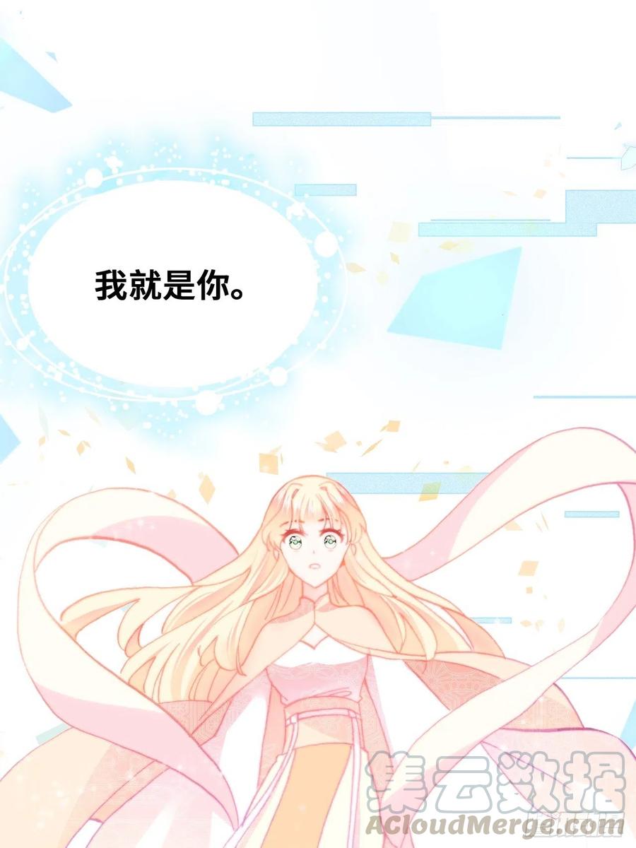 《你马甲掉了，幽皇陛下》49、初见 第37页