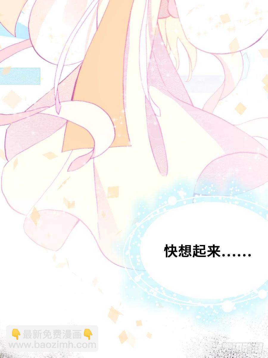 《你马甲掉了，幽皇陛下》49、初见 第38页