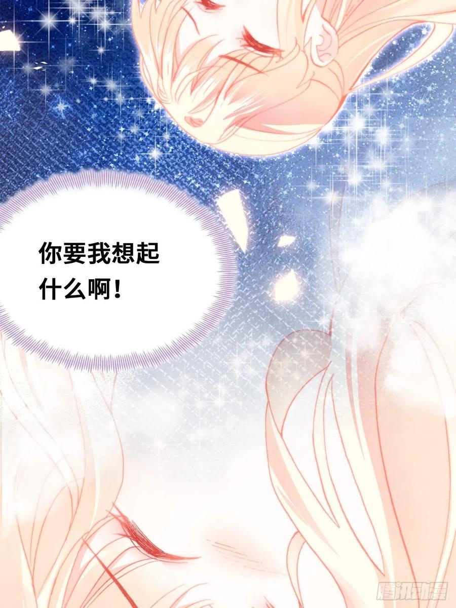 《你马甲掉了，幽皇陛下》49、初见 第41页