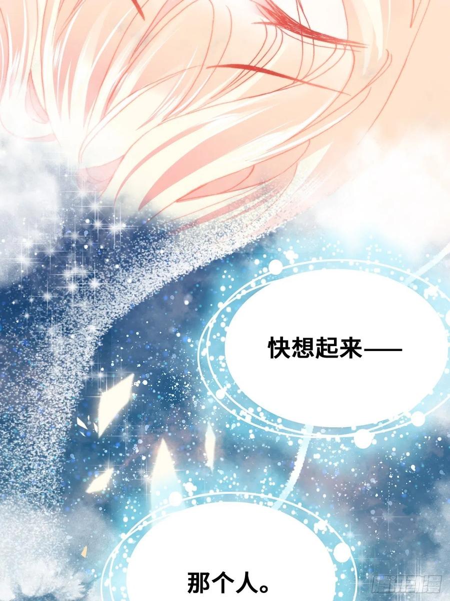《你马甲掉了，幽皇陛下》49、初见 第42页