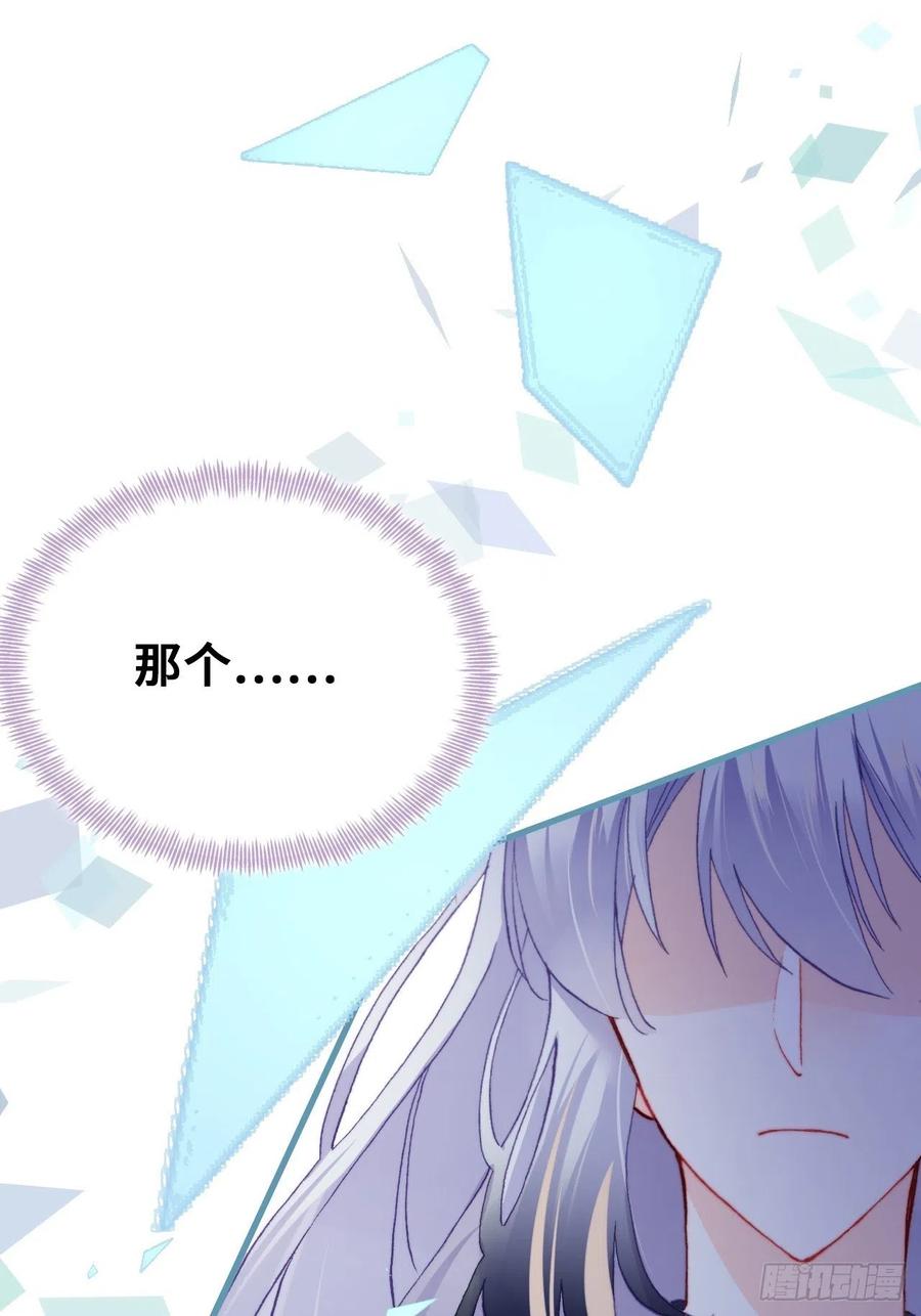 《你马甲掉了，幽皇陛下》49、初见 第44页