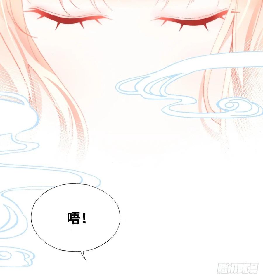 《你马甲掉了，幽皇陛下》49、初见 第48页