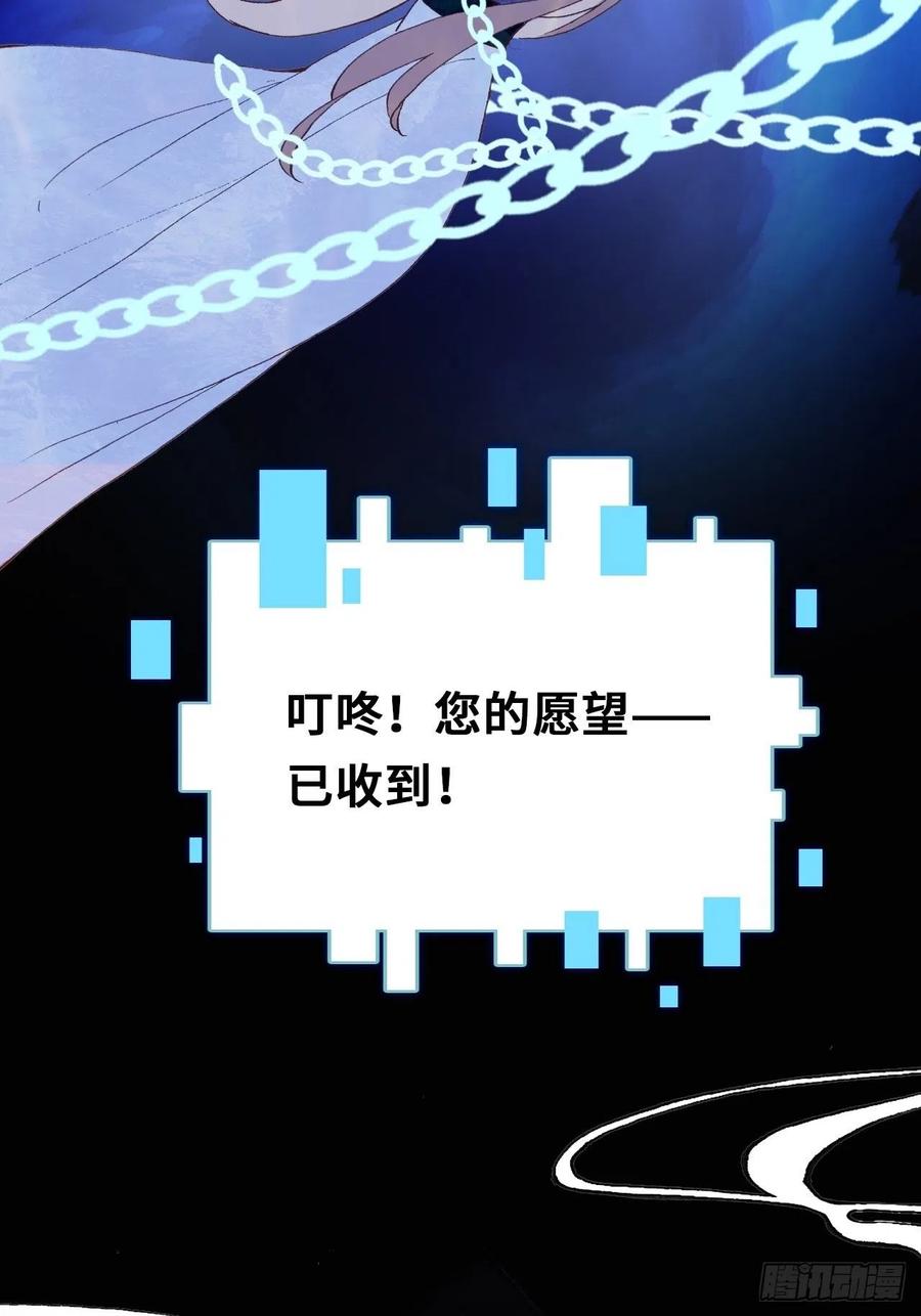 《你马甲掉了，幽皇陛下》49、初见 第5页