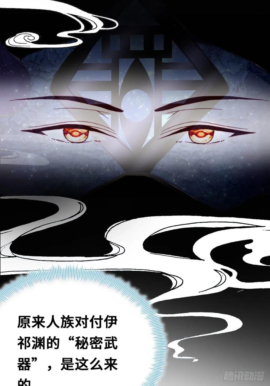《你马甲掉了，幽皇陛下》49、初见 第6页
