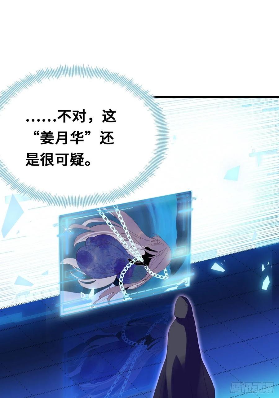 《你马甲掉了，幽皇陛下》49、初见 第8页