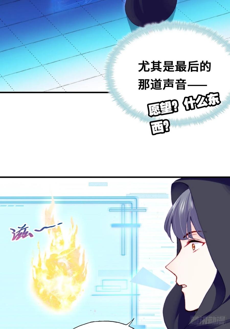 《你马甲掉了，幽皇陛下》49、初见 第9页