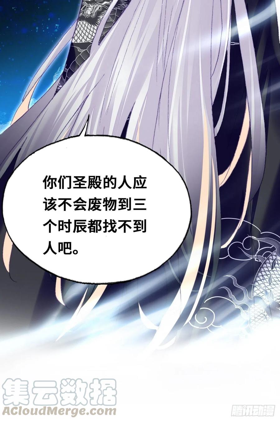 《你马甲掉了，幽皇陛下》46、蓝姑娘与阮公子 第10页