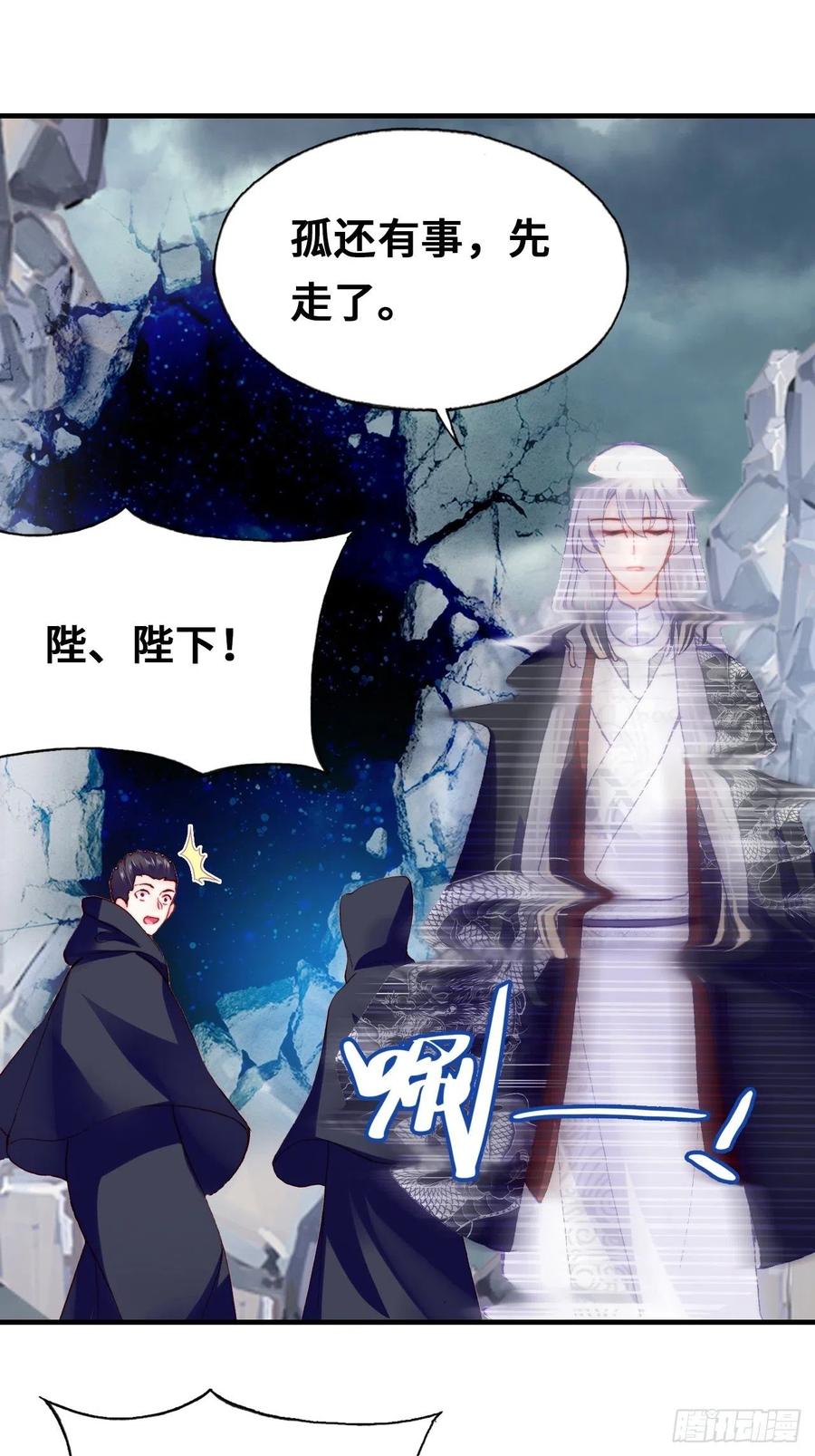 《你马甲掉了，幽皇陛下》46、蓝姑娘与阮公子 第11页