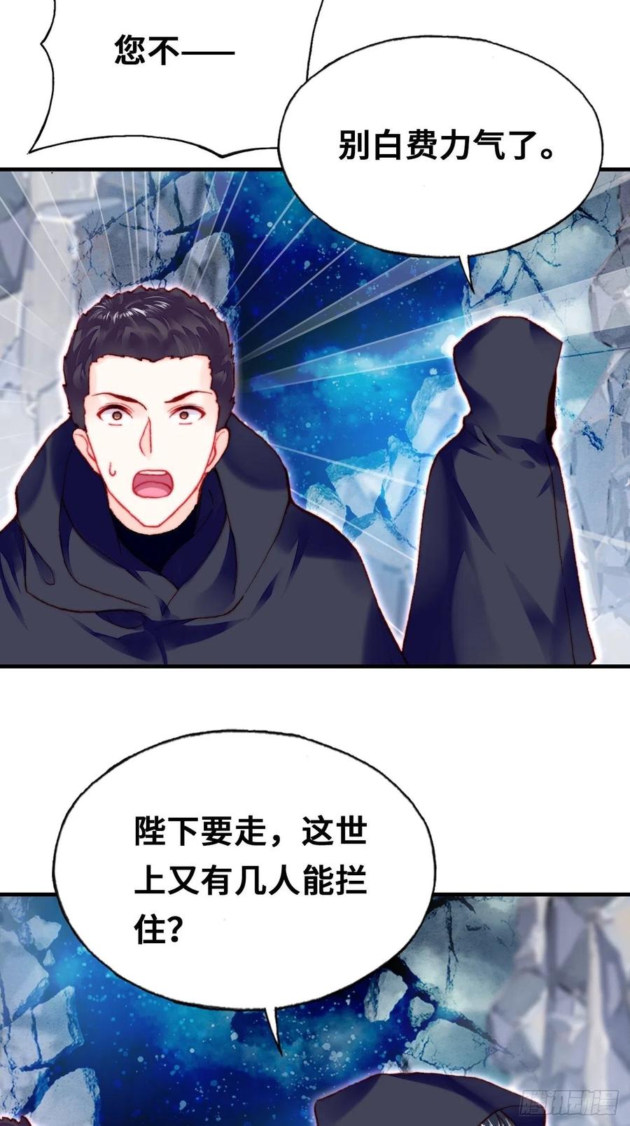 《你马甲掉了，幽皇陛下》46、蓝姑娘与阮公子 第12页