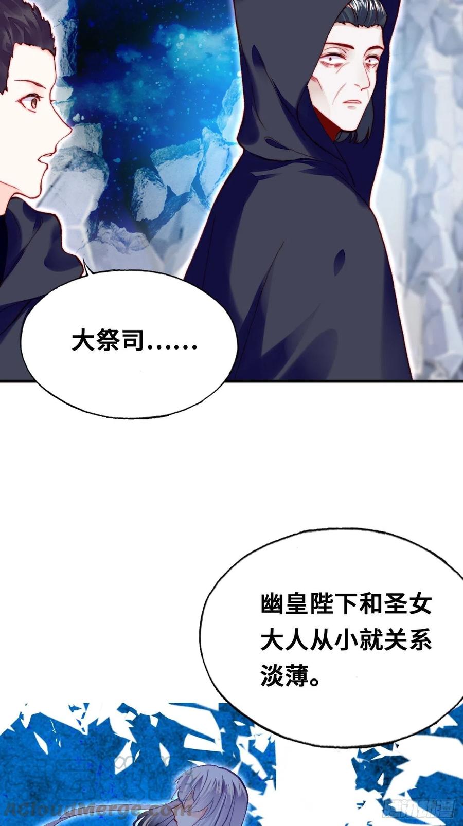 《你马甲掉了，幽皇陛下》46、蓝姑娘与阮公子 第13页