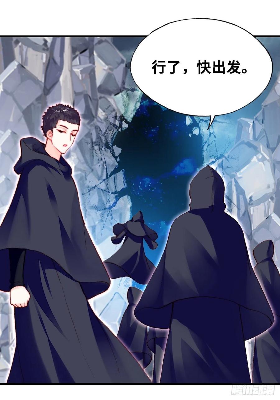 《你马甲掉了，幽皇陛下》46、蓝姑娘与阮公子 第15页