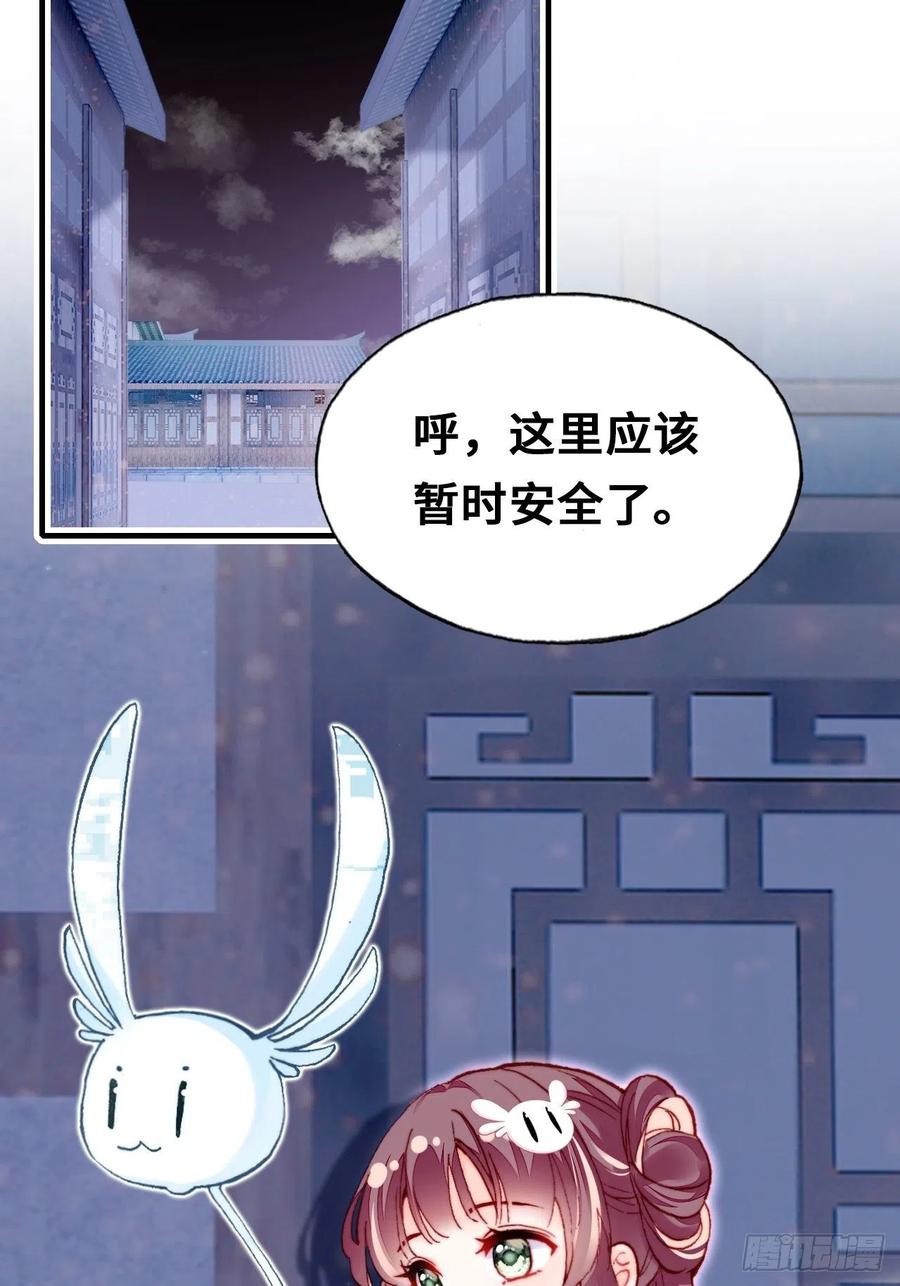《你马甲掉了，幽皇陛下》46、蓝姑娘与阮公子 第17页