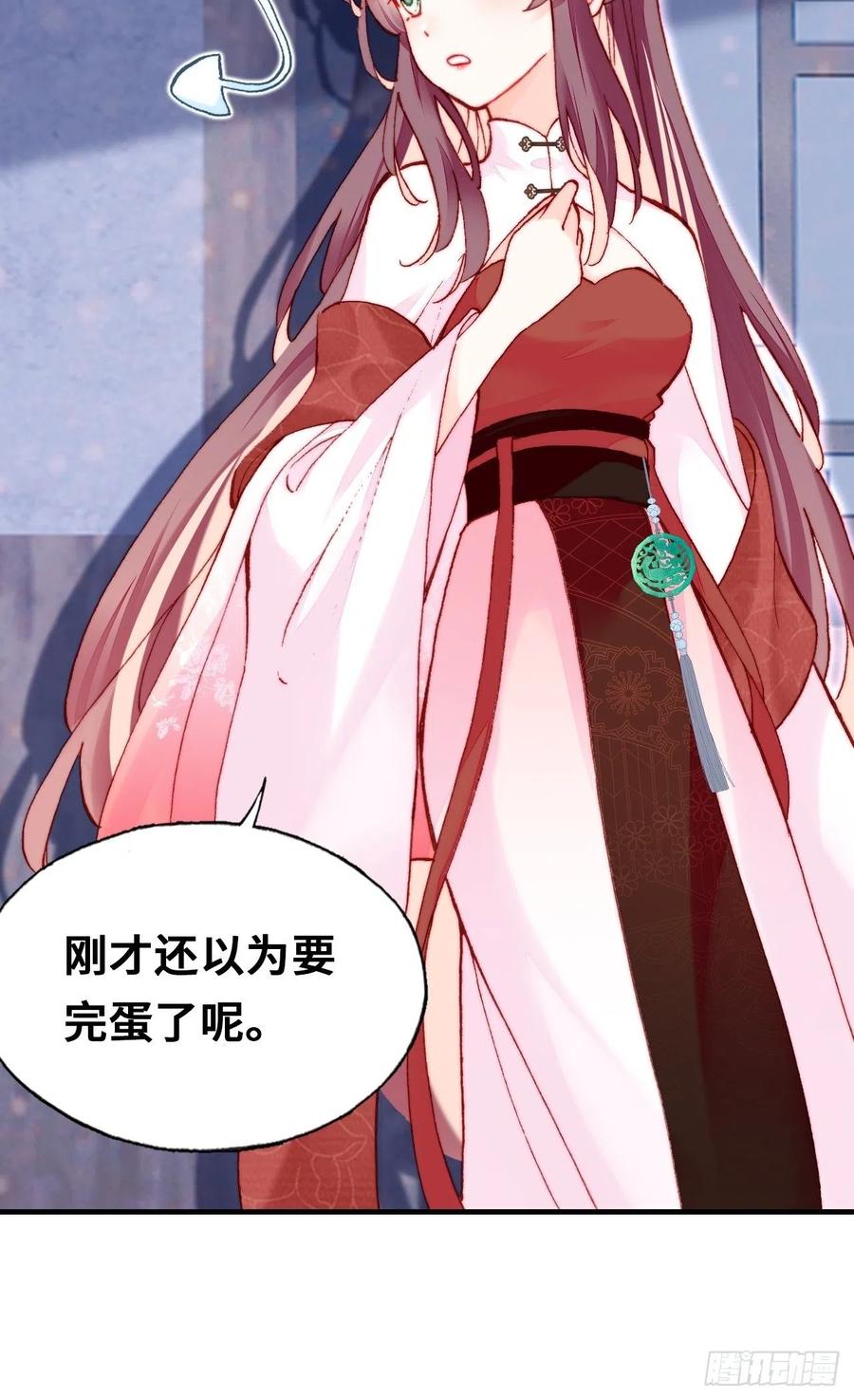 《你马甲掉了，幽皇陛下》46、蓝姑娘与阮公子 第18页