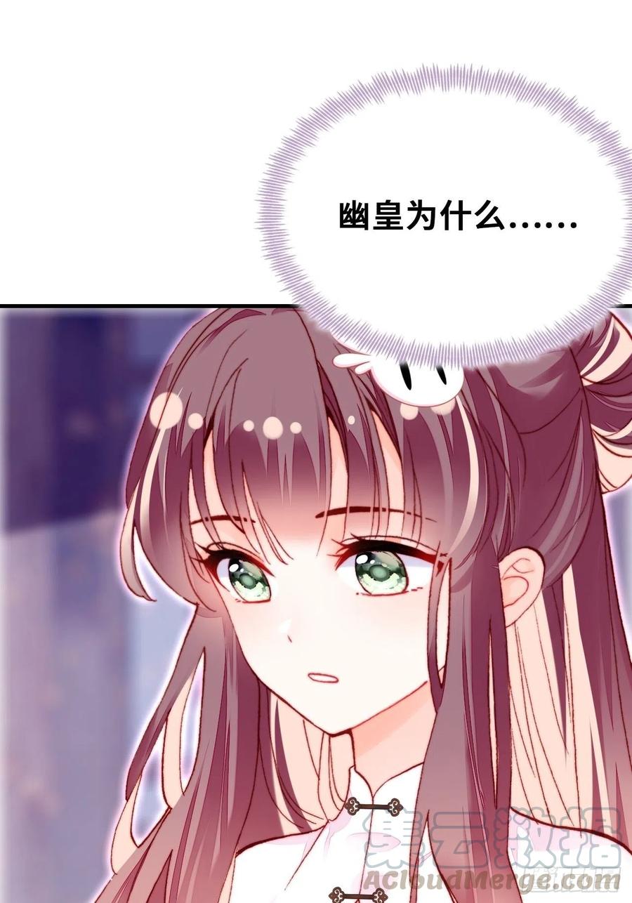 《你马甲掉了，幽皇陛下》46、蓝姑娘与阮公子 第19页