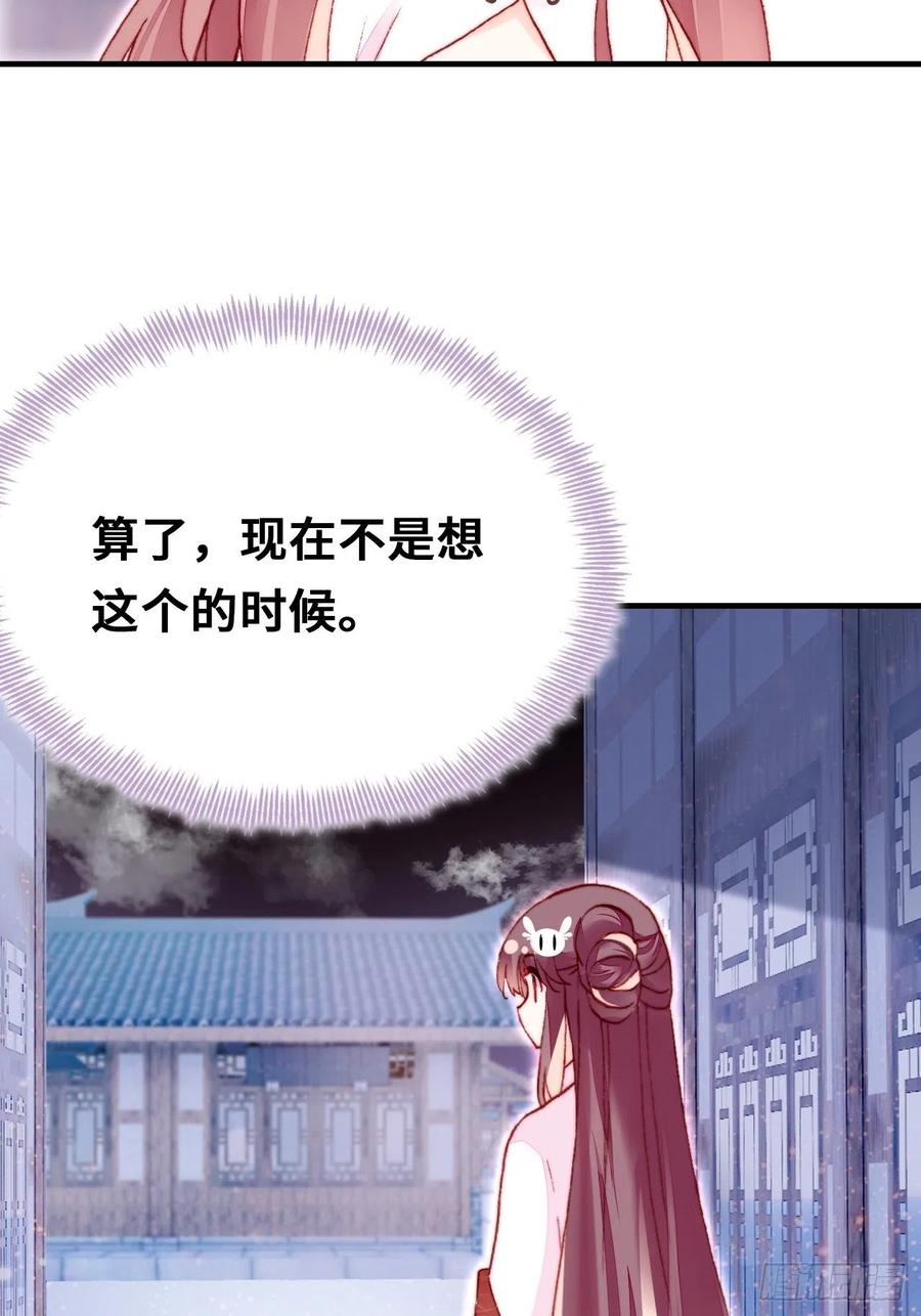 《你马甲掉了，幽皇陛下》46、蓝姑娘与阮公子 第20页