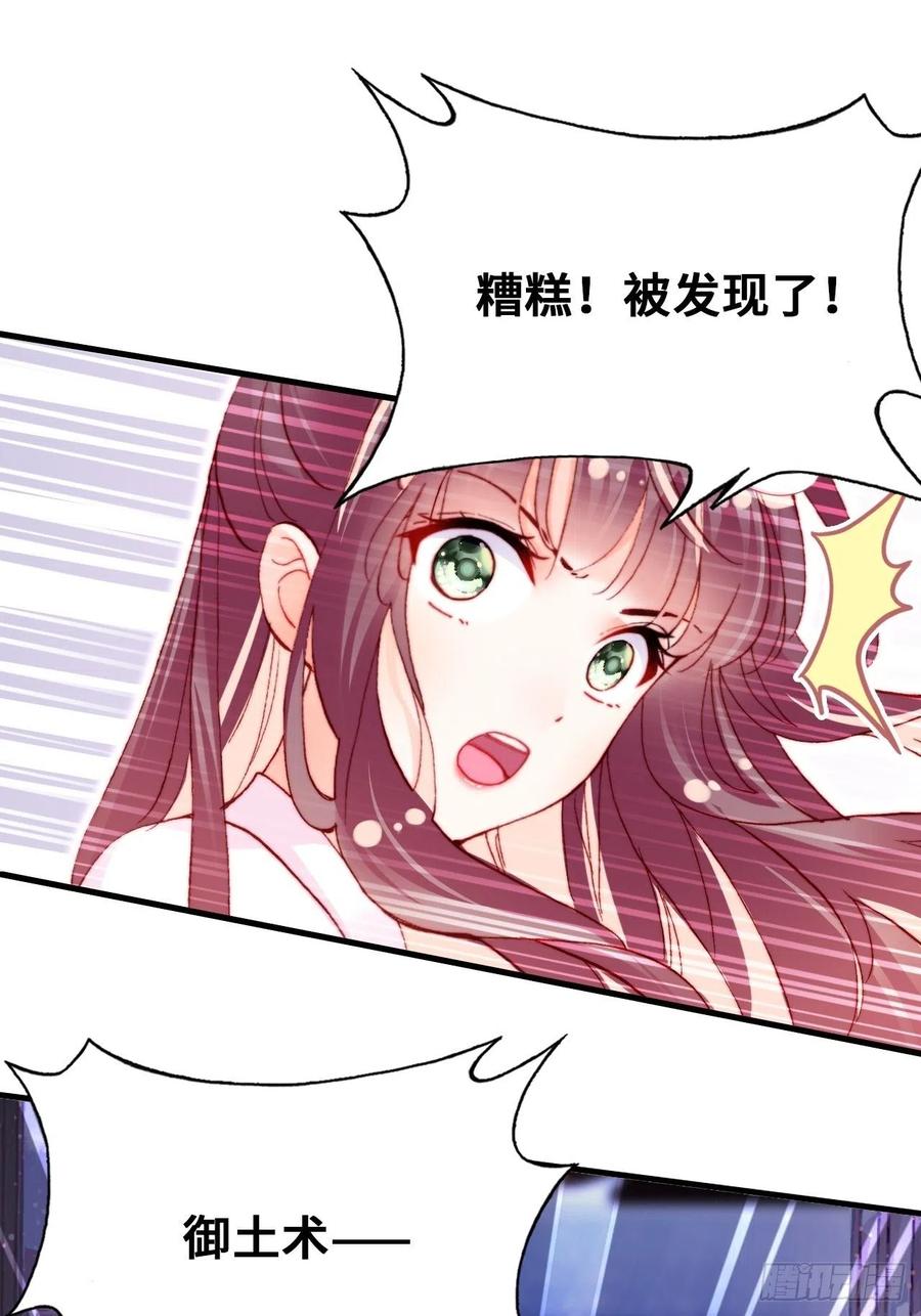 《你马甲掉了，幽皇陛下》46、蓝姑娘与阮公子 第44页