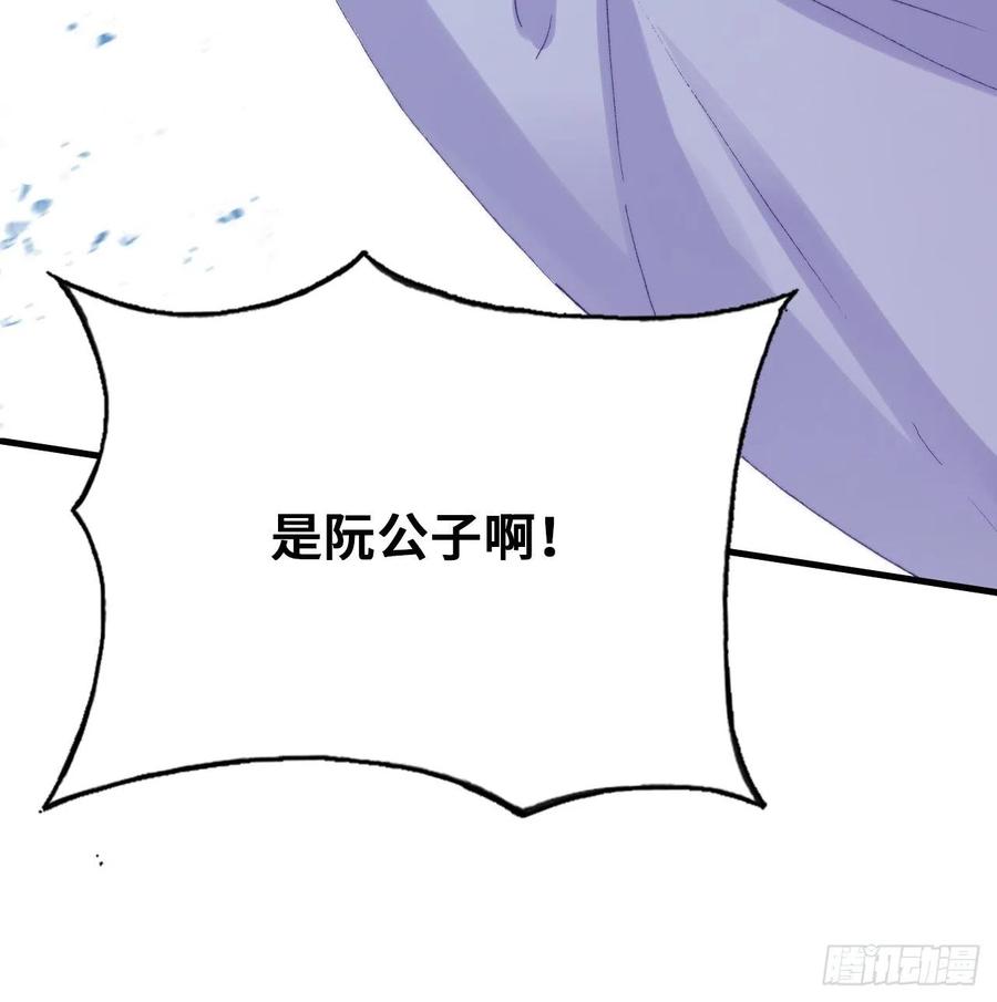 《你马甲掉了，幽皇陛下》46、蓝姑娘与阮公子 第48页
