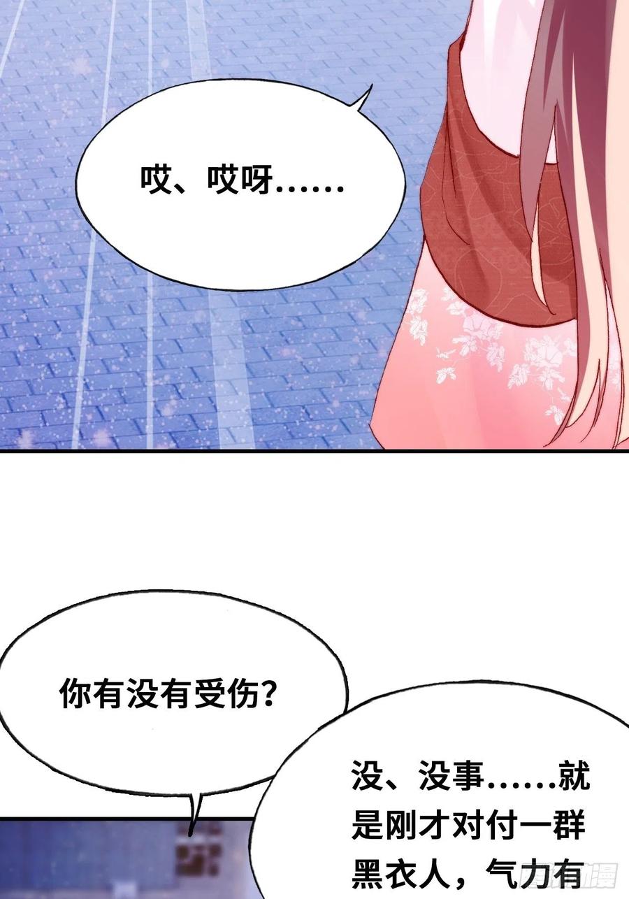《你马甲掉了，幽皇陛下》46、蓝姑娘与阮公子 第50页