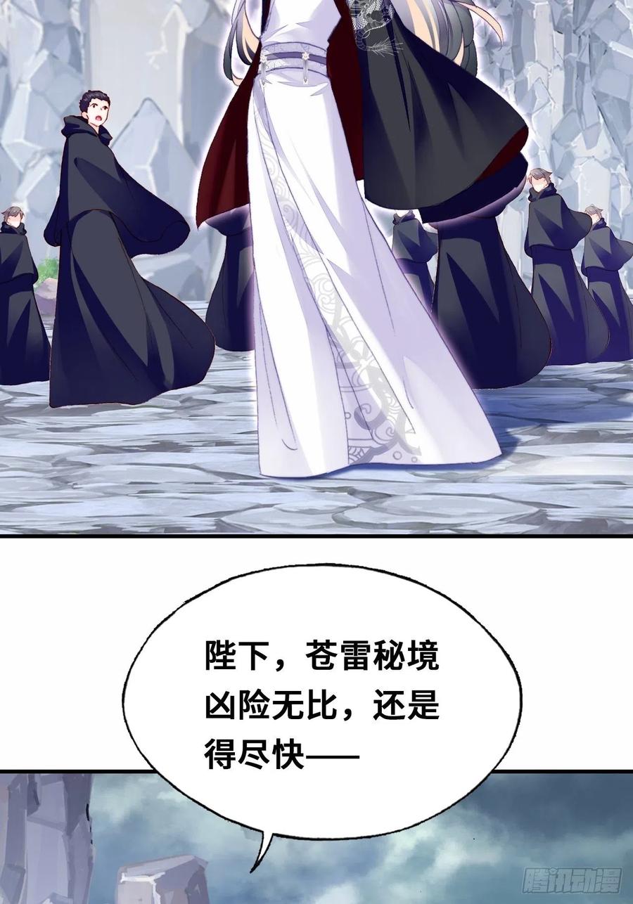《你马甲掉了，幽皇陛下》46、蓝姑娘与阮公子 第5页
