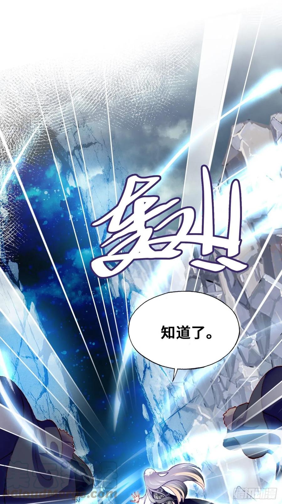 《你马甲掉了，幽皇陛下》46、蓝姑娘与阮公子 第7页