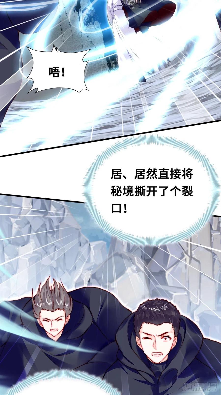 《你马甲掉了，幽皇陛下》46、蓝姑娘与阮公子 第8页