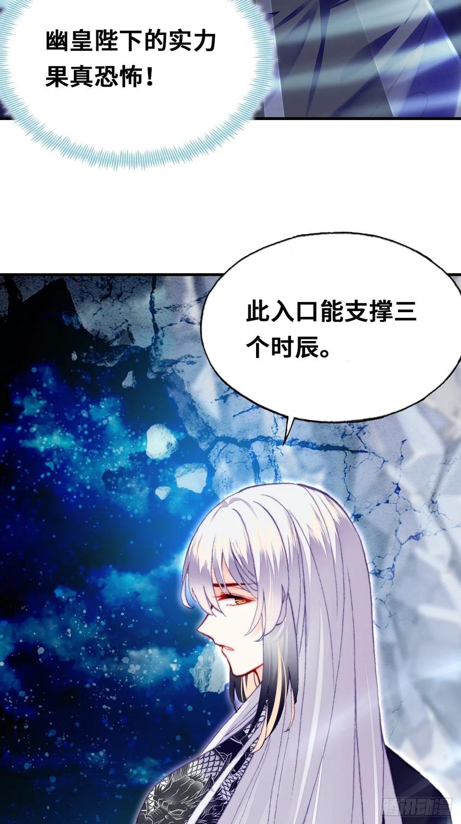 《你马甲掉了，幽皇陛下》46、蓝姑娘与阮公子 第9页