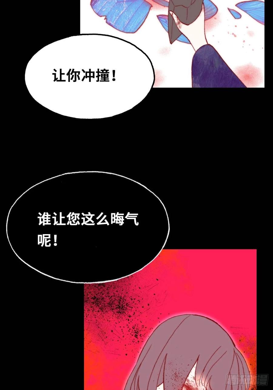 《你马甲掉了，幽皇陛下》48、“二公主” 第15页