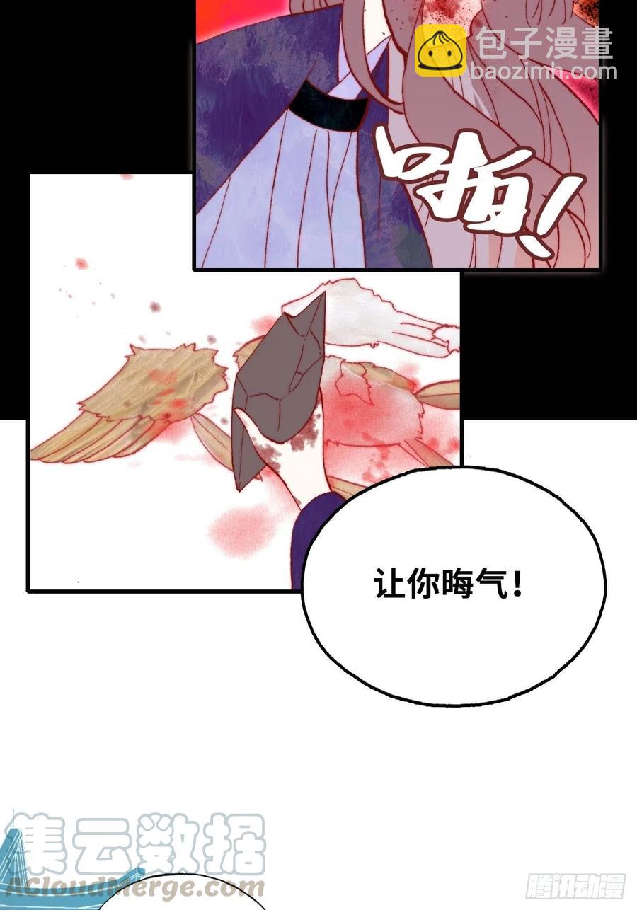 《你马甲掉了，幽皇陛下》48、“二公主” 第16页