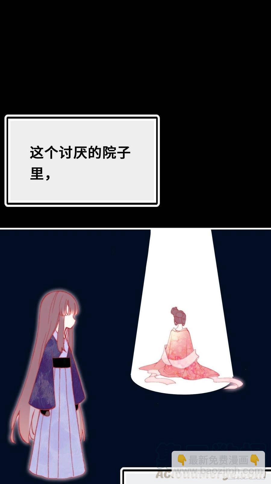 《你马甲掉了，幽皇陛下》48、“二公主” 第19页