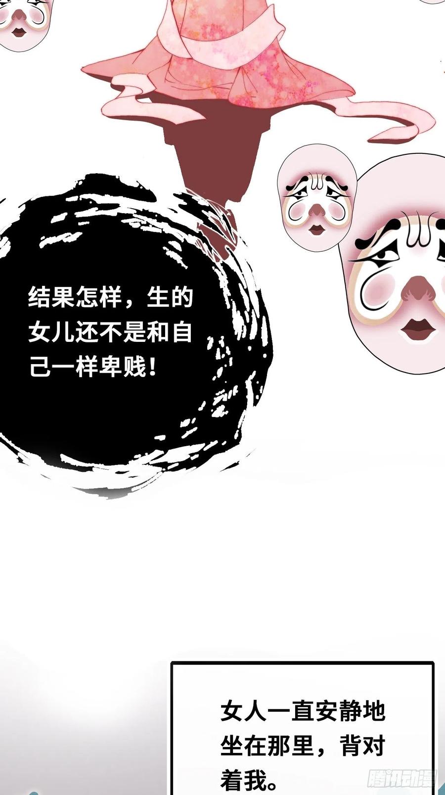 《你马甲掉了，幽皇陛下》48、“二公主” 第21页