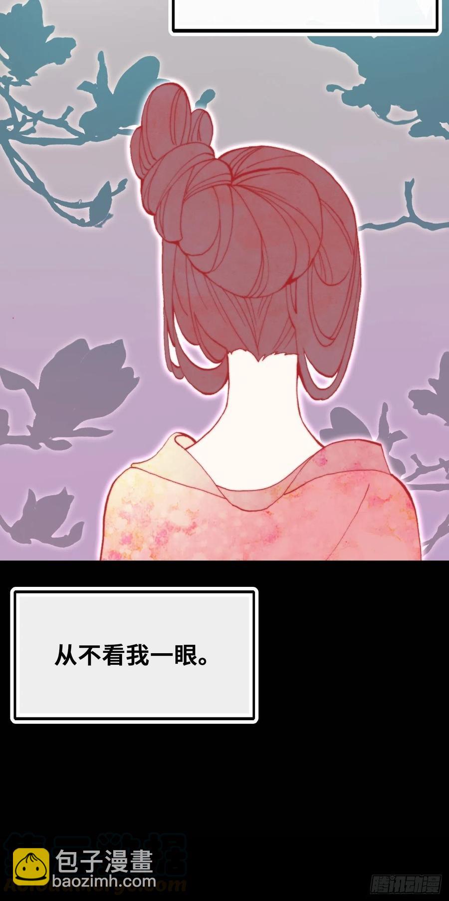 《你马甲掉了，幽皇陛下》48、“二公主” 第22页