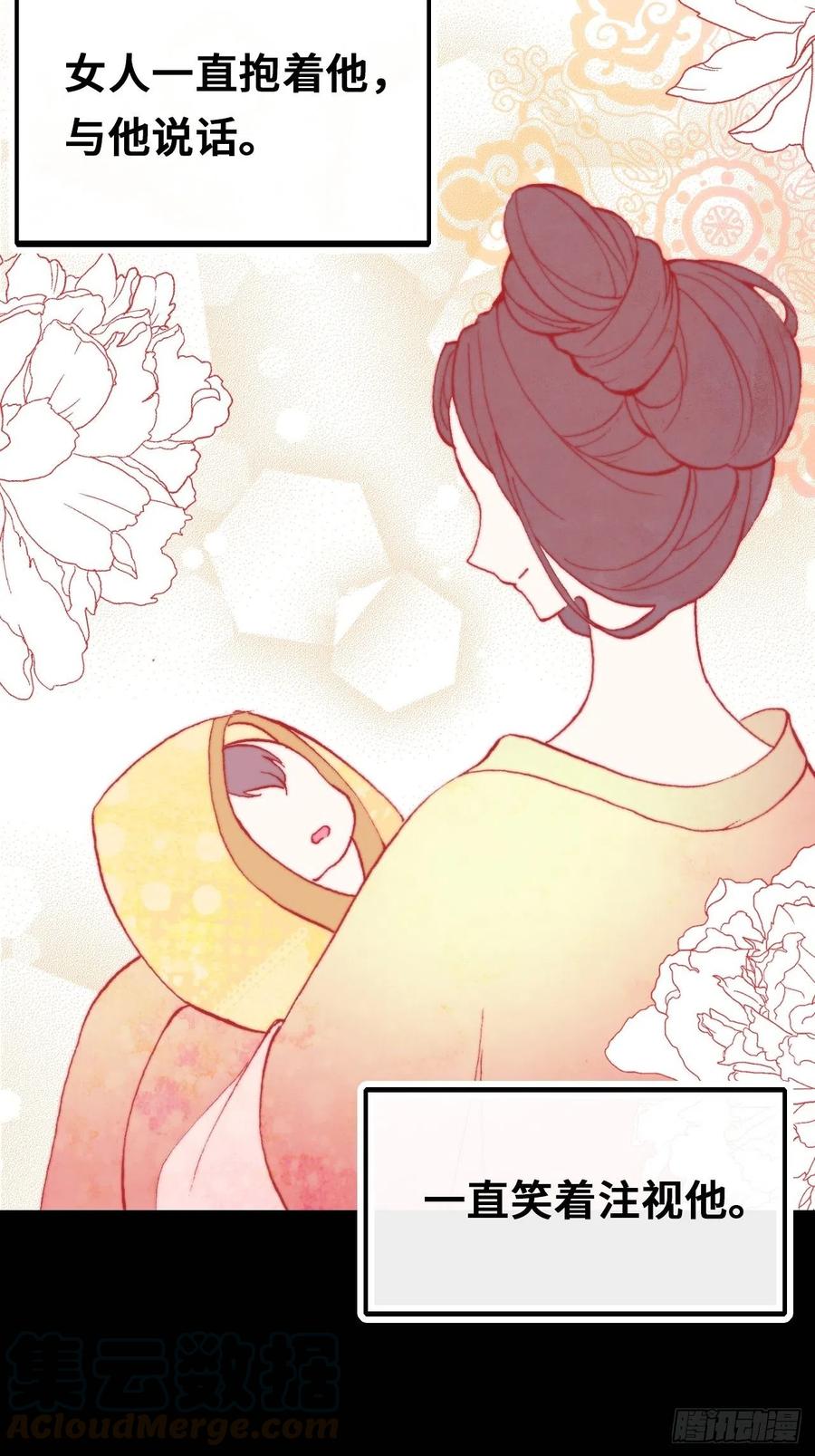 《你马甲掉了，幽皇陛下》48、“二公主” 第25页