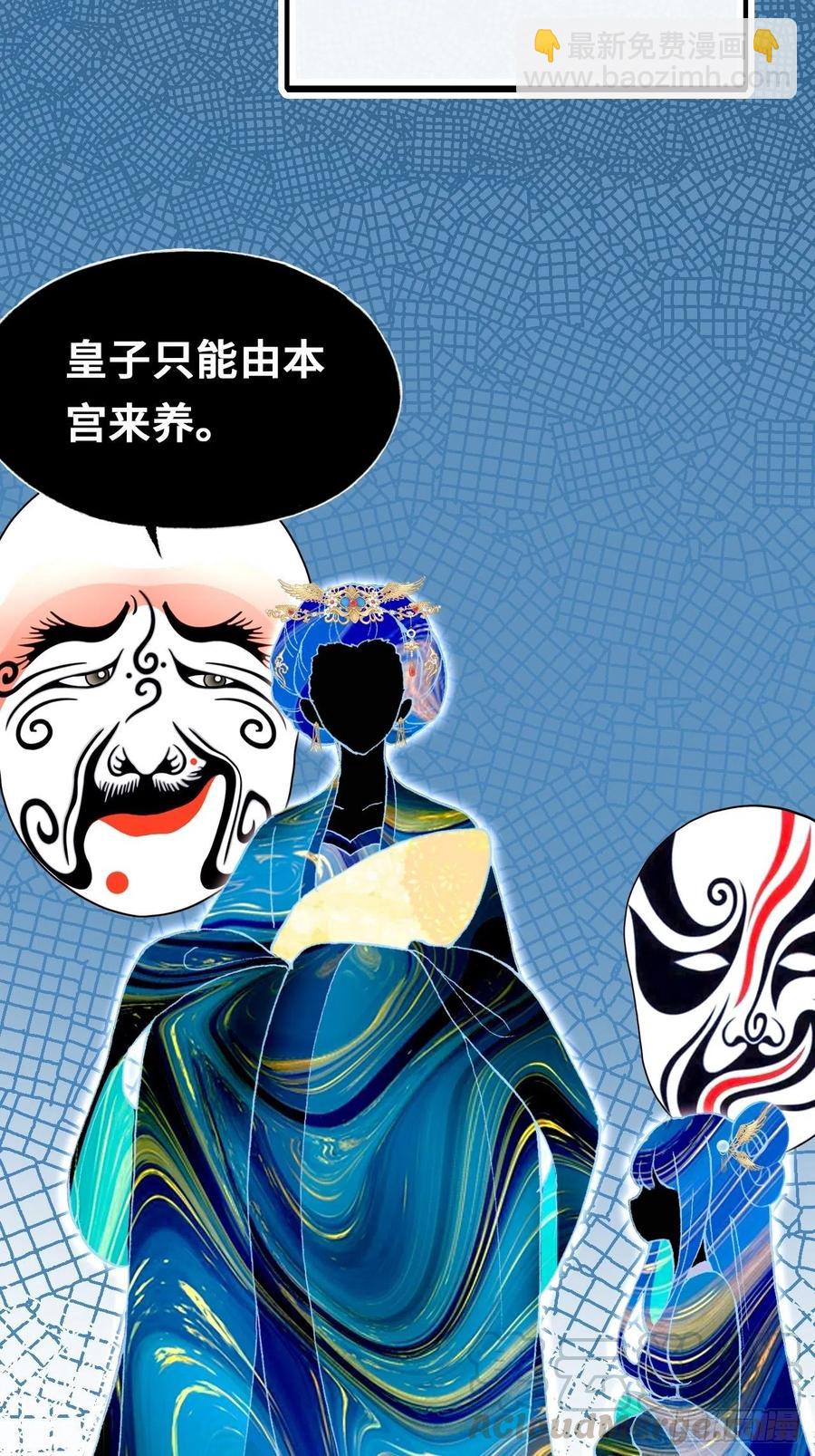 《你马甲掉了，幽皇陛下》48、“二公主” 第28页