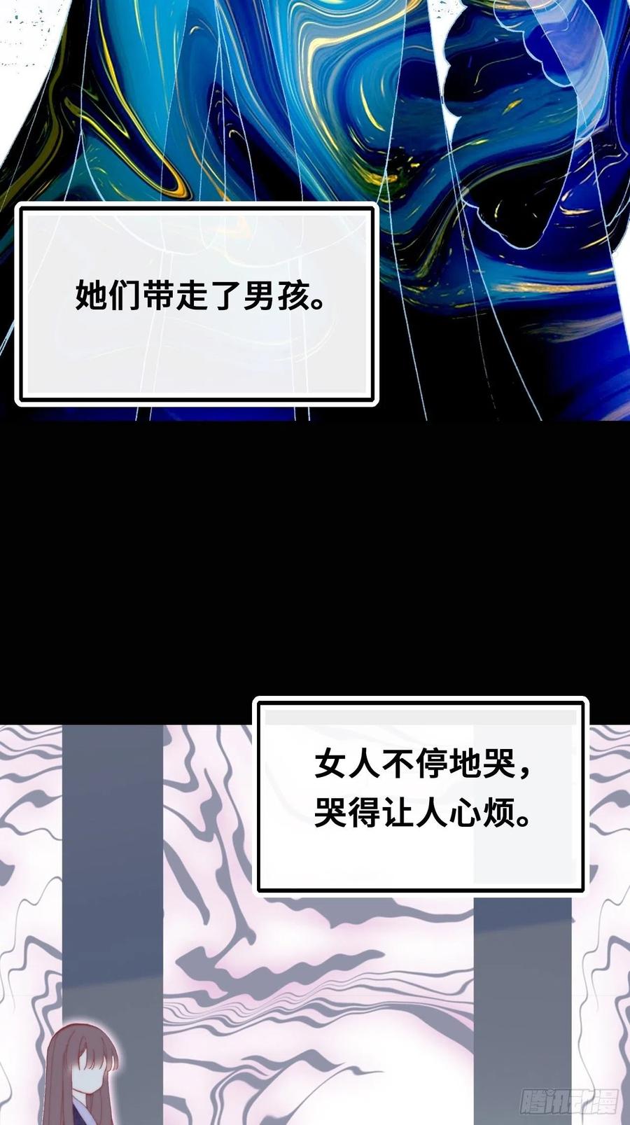 《你马甲掉了，幽皇陛下》48、“二公主” 第29页