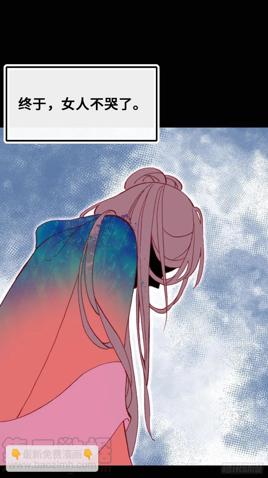 《你马甲掉了，幽皇陛下》48、“二公主” 第31页