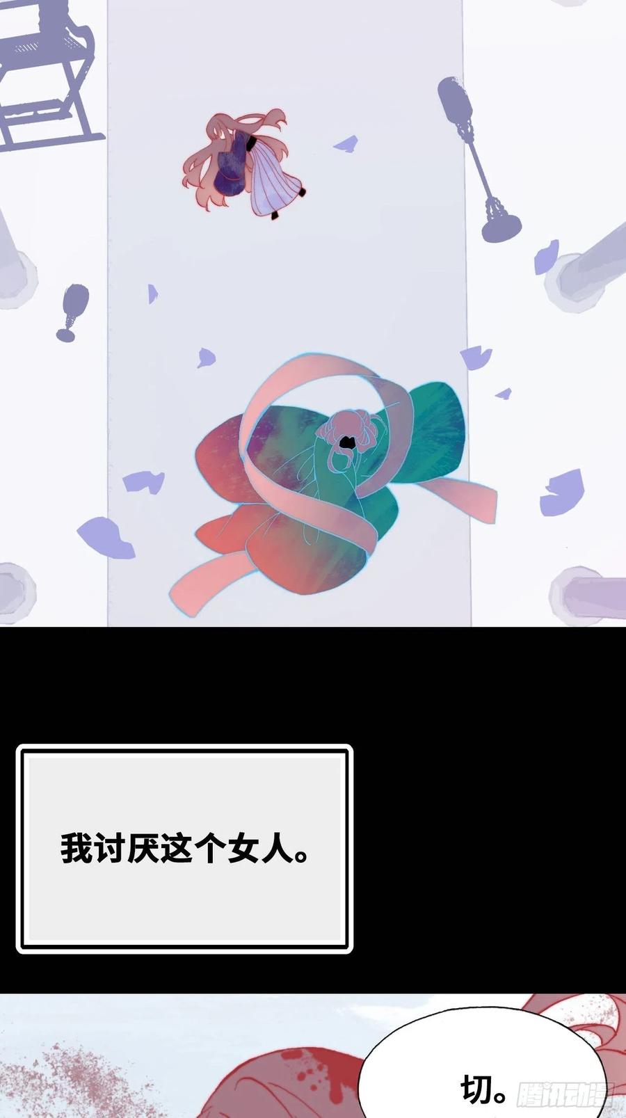 《你马甲掉了，幽皇陛下》48、“二公主” 第36页