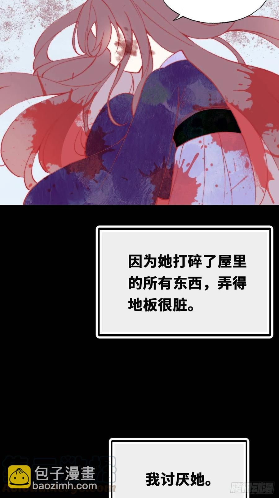 《你马甲掉了，幽皇陛下》48、“二公主” 第37页