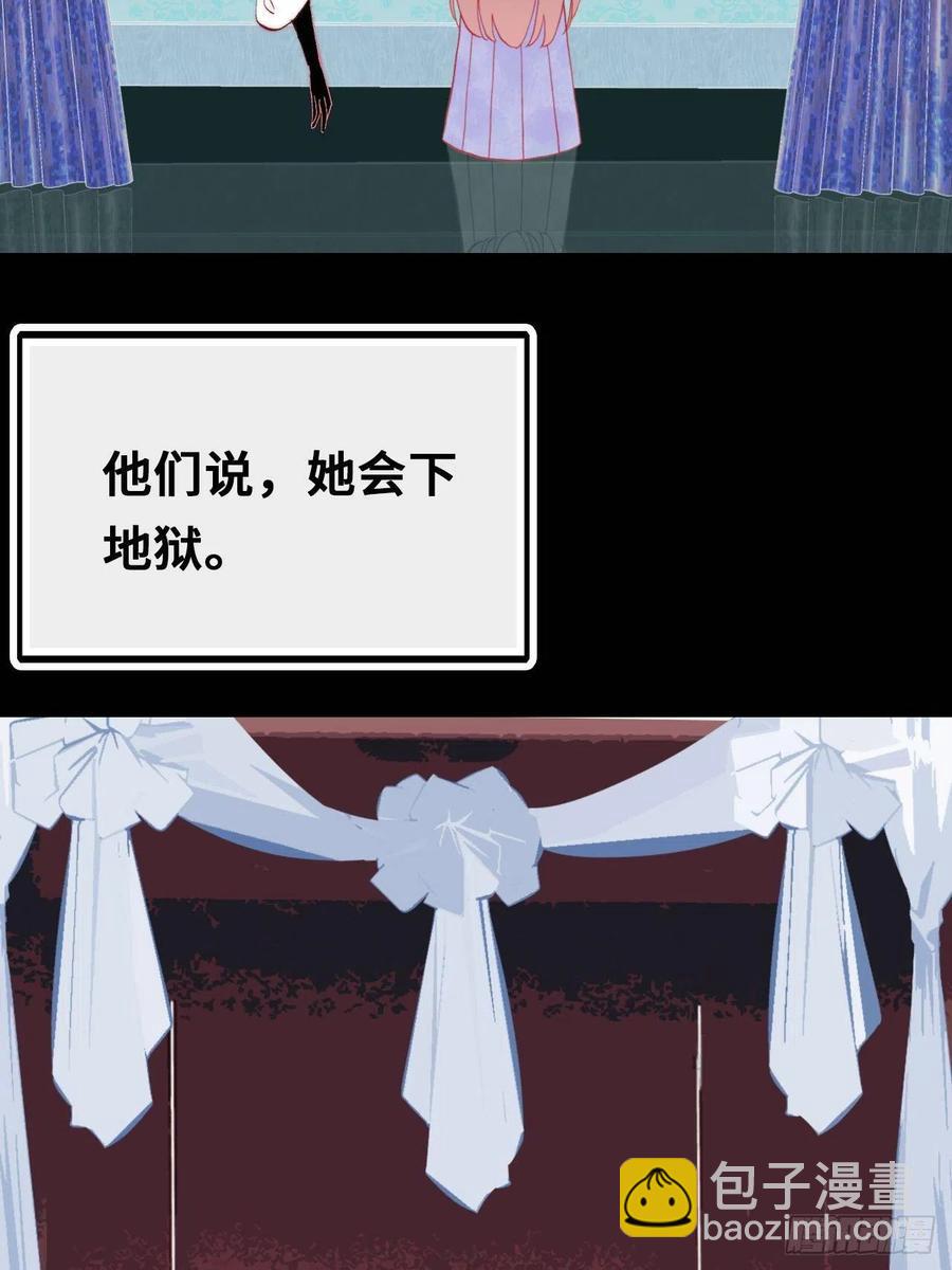 《你马甲掉了，幽皇陛下》48、“二公主” 第44页