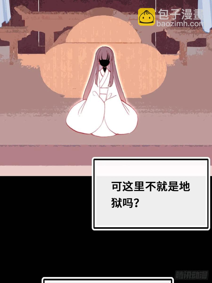 《你马甲掉了，幽皇陛下》48、“二公主” 第45页