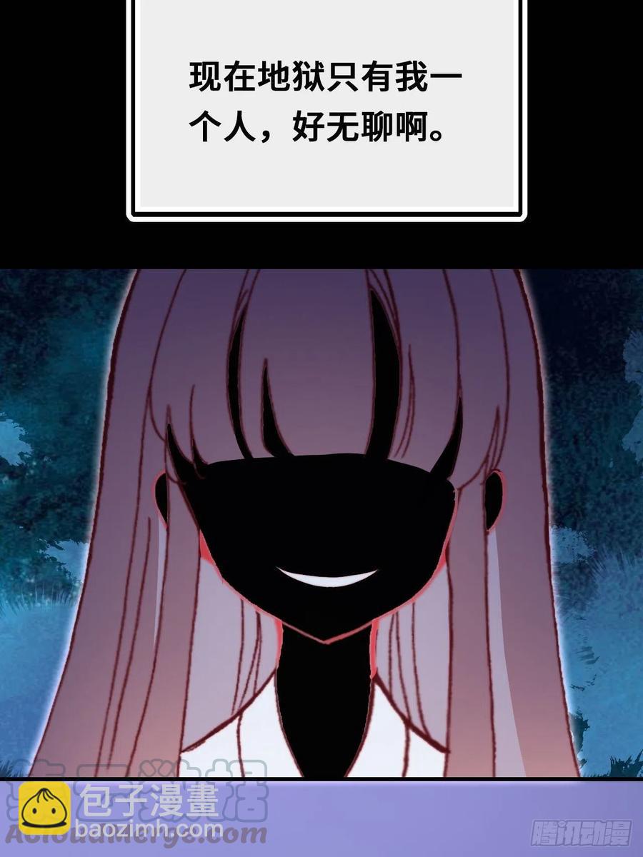 《你马甲掉了，幽皇陛下》48、“二公主” 第46页