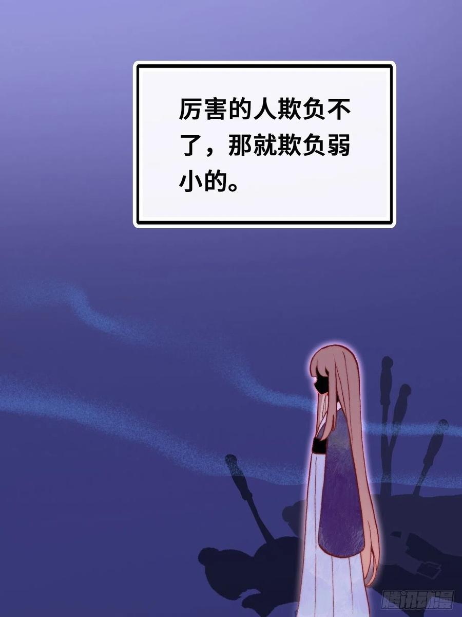 《你马甲掉了，幽皇陛下》48、“二公主” 第47页
