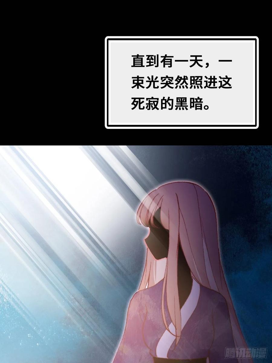 《你马甲掉了，幽皇陛下》48、“二公主” 第50页