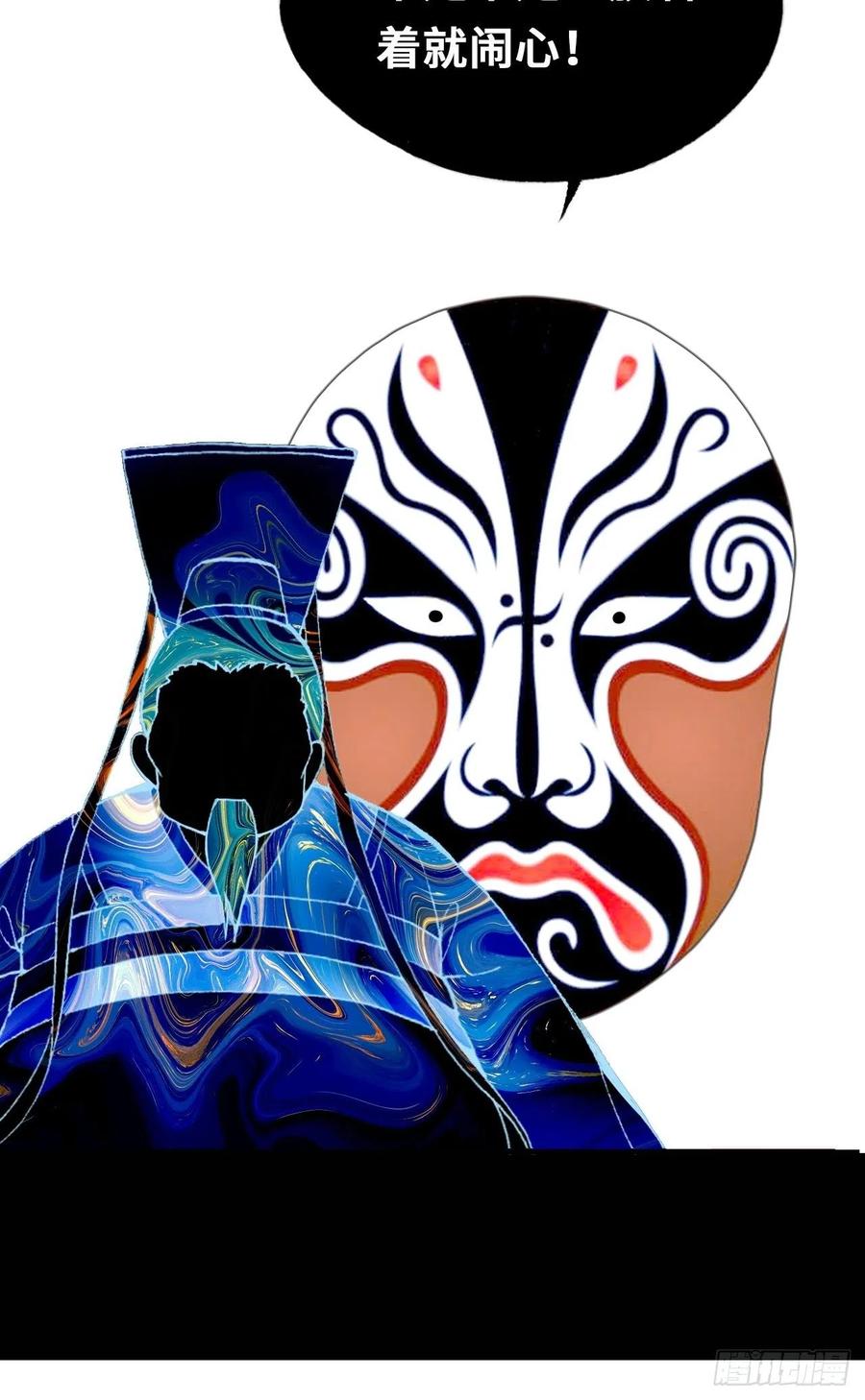《你马甲掉了，幽皇陛下》48、“二公主” 第9页