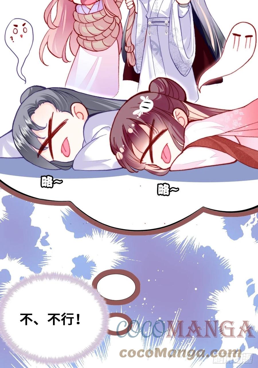《你马甲掉了，幽皇陛下》51、年糕团子不简单 第13页
