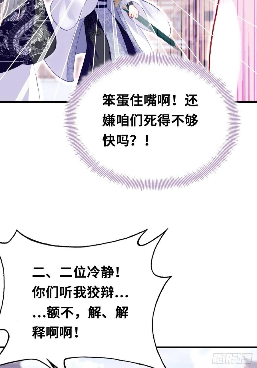 《你马甲掉了，幽皇陛下》51、年糕团子不简单 第16页