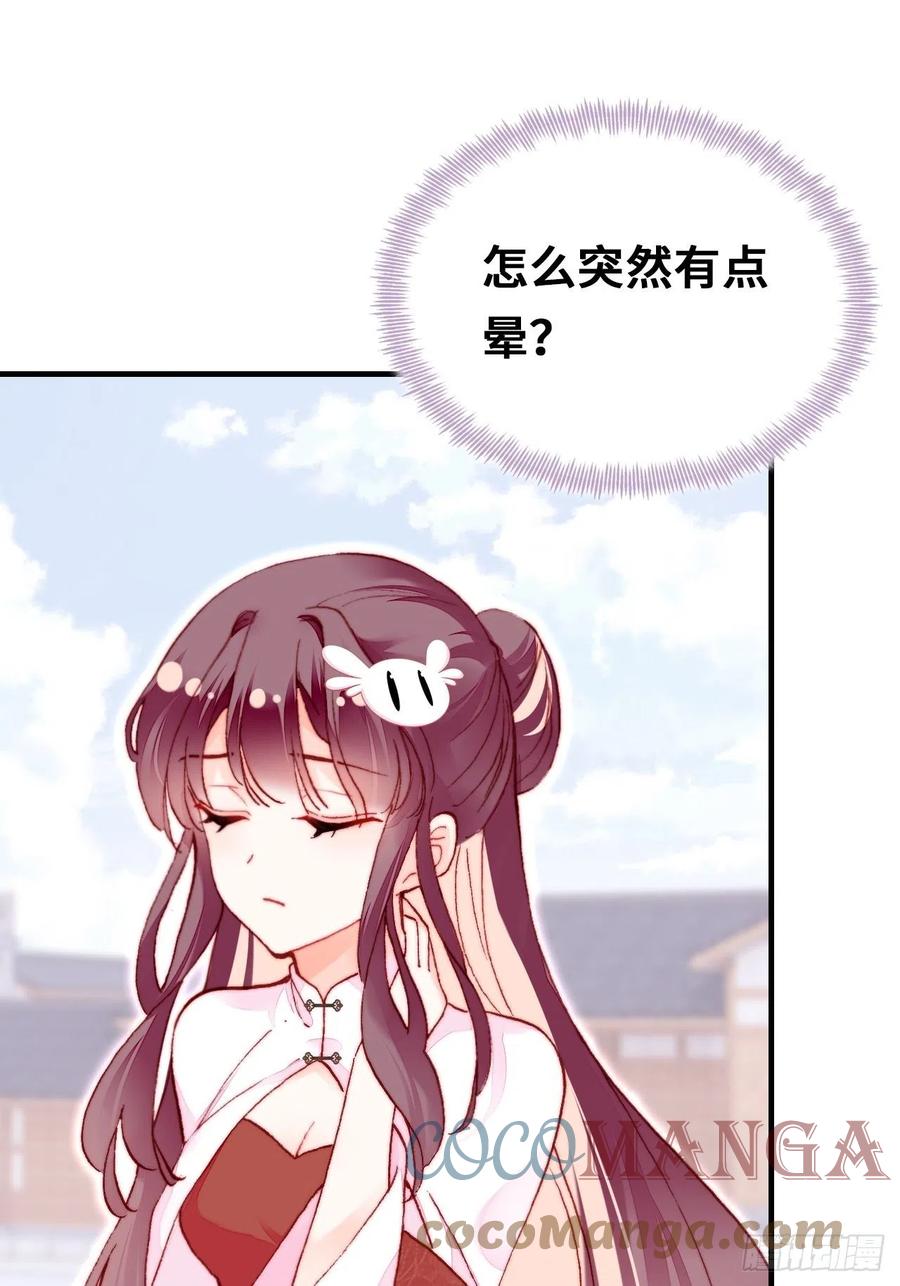《你马甲掉了，幽皇陛下》51、年糕团子不简单 第23页