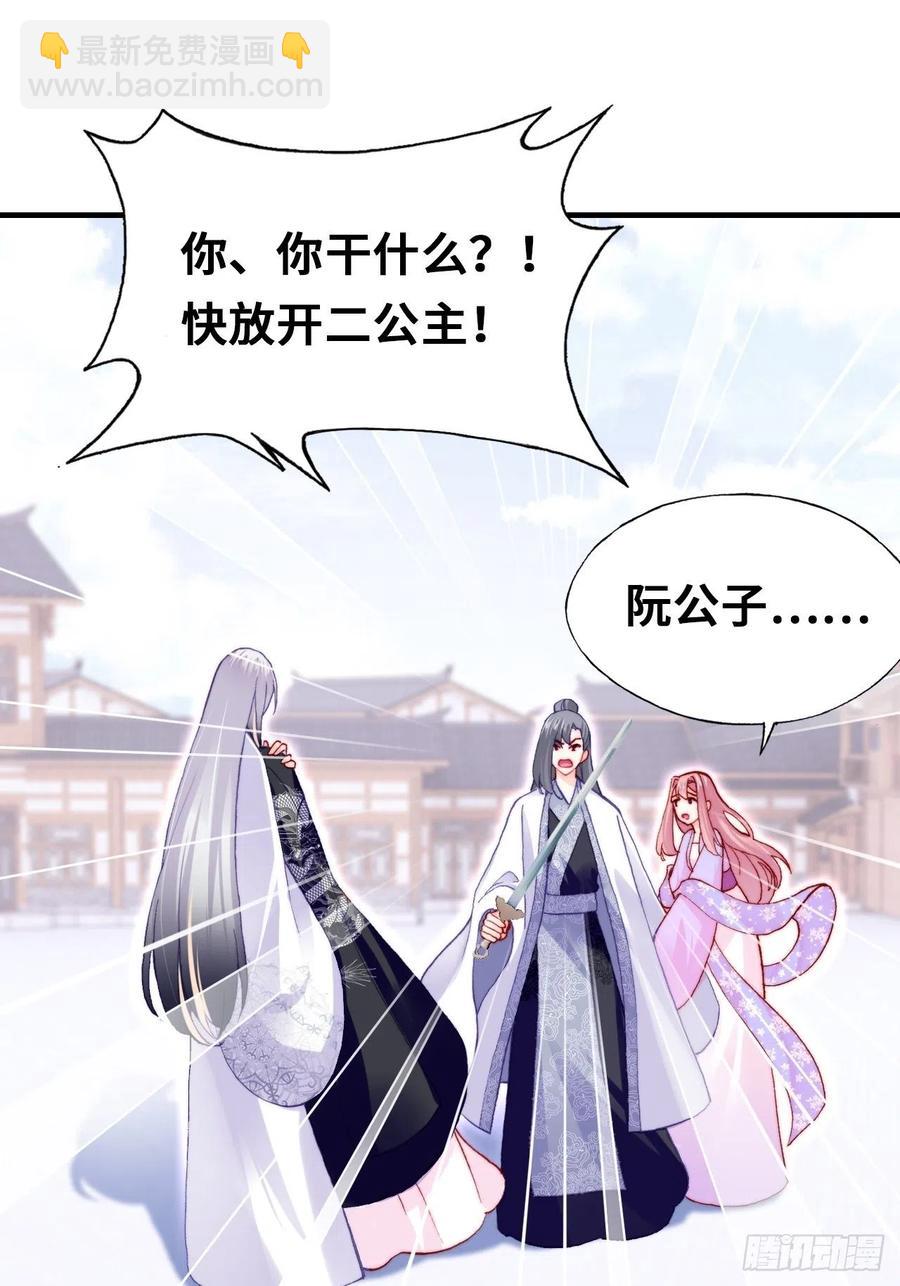 《你马甲掉了，幽皇陛下》51、年糕团子不简单 第32页