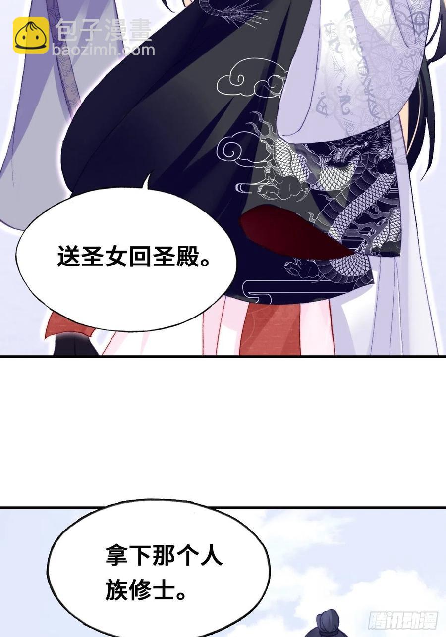 《你马甲掉了，幽皇陛下》51、年糕团子不简单 第34页