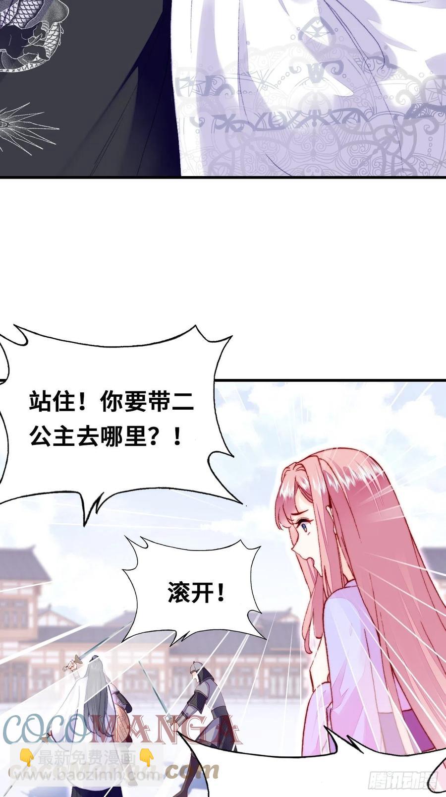 《你马甲掉了，幽皇陛下》51、年糕团子不简单 第37页